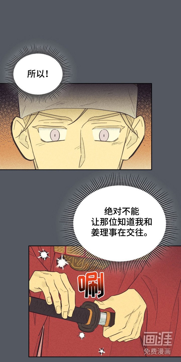 第188章：【第五季】小心翼翼