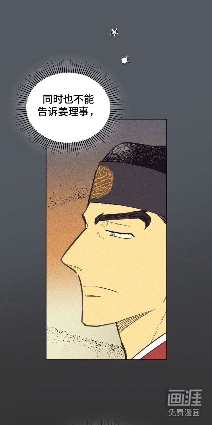 第188章：【第五季】小心翼翼