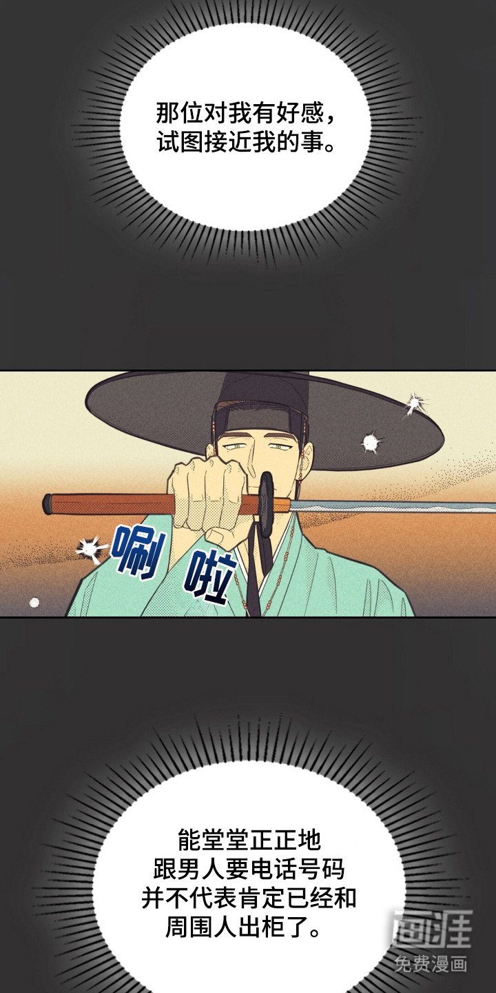 第188章：【第五季】小心翼翼