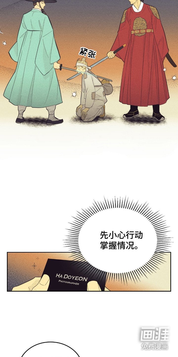 第188章：【第五季】小心翼翼