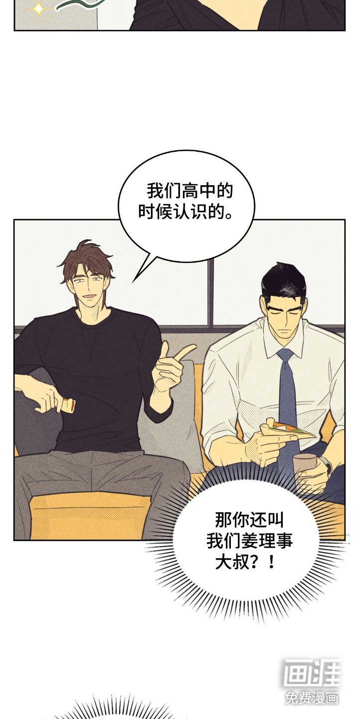 第188章：【第五季】小心翼翼