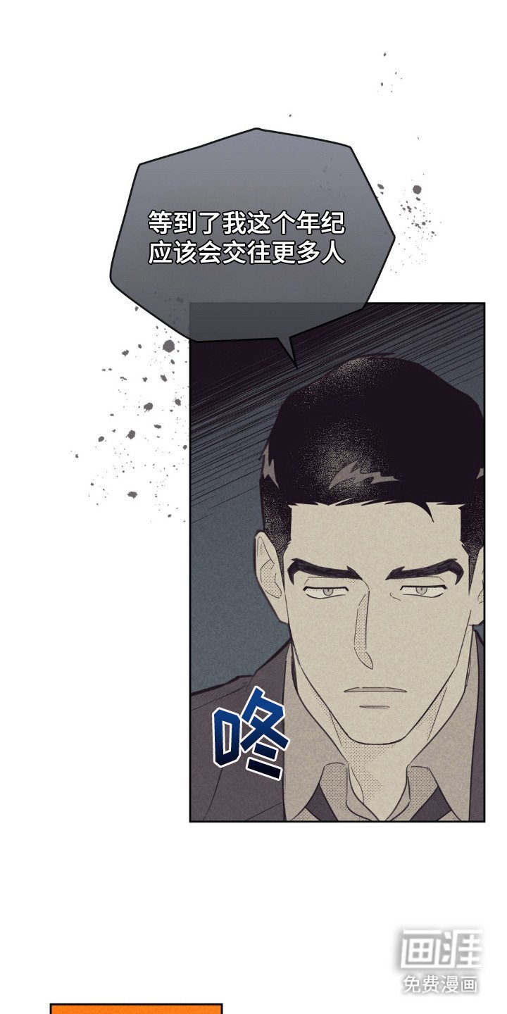 第188章：【第五季】小心翼翼