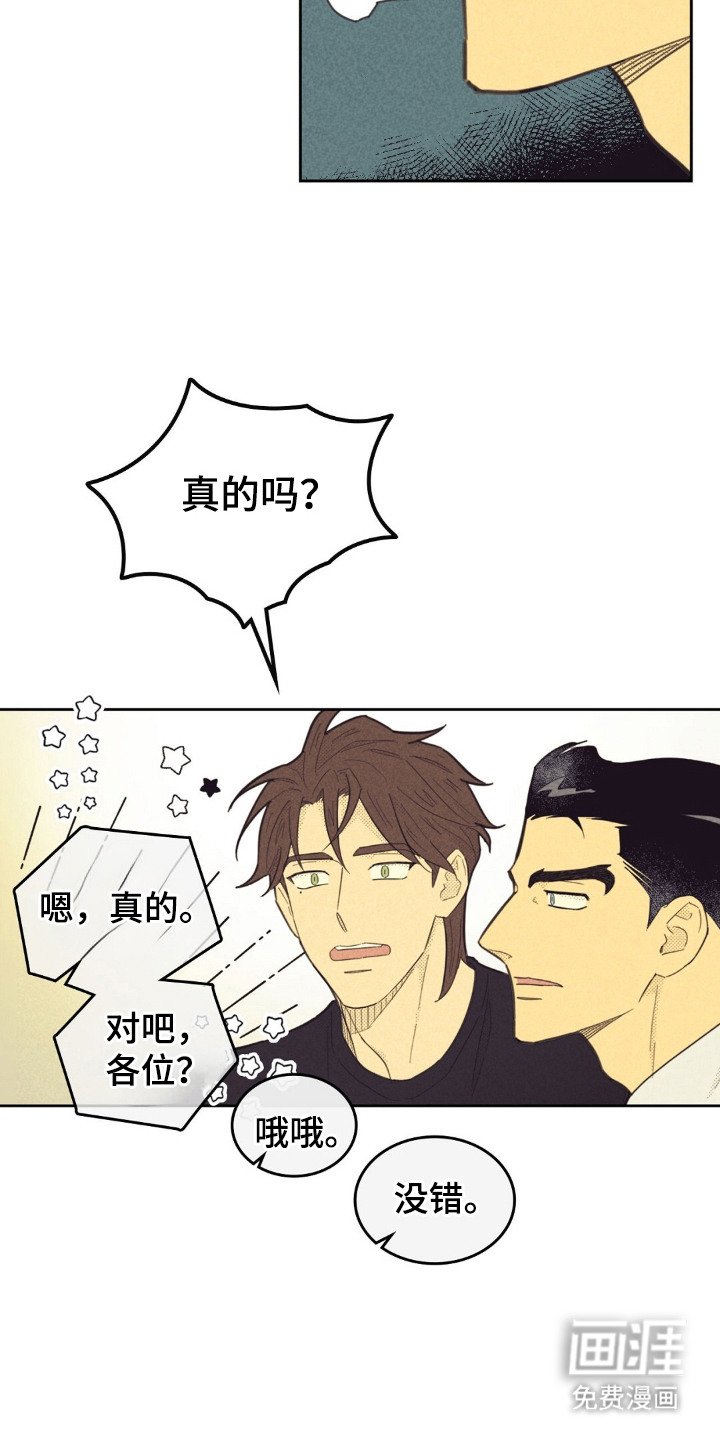 第188章：【第五季】小心翼翼