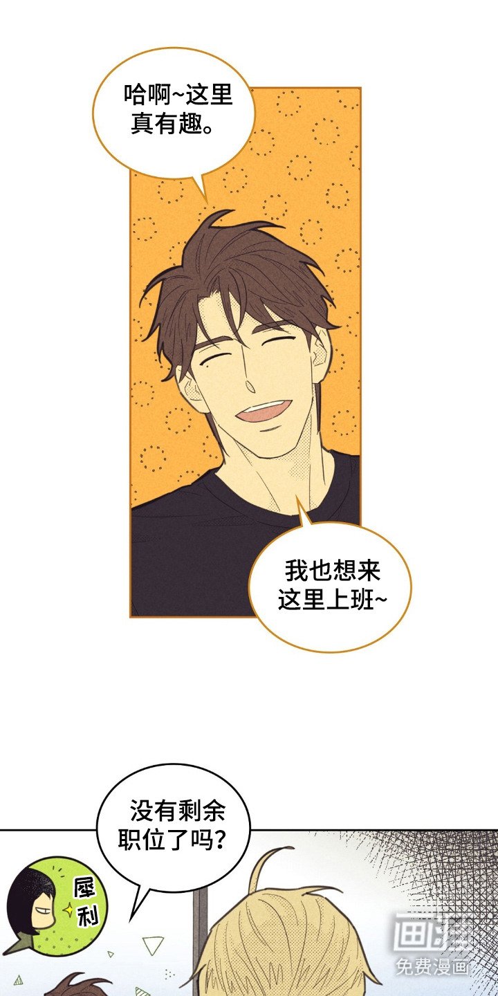 第188章：【第五季】小心翼翼