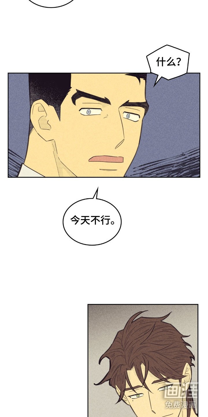 第188章：【第五季】小心翼翼