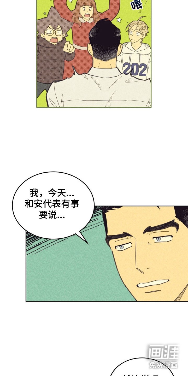 第188章：【第五季】小心翼翼