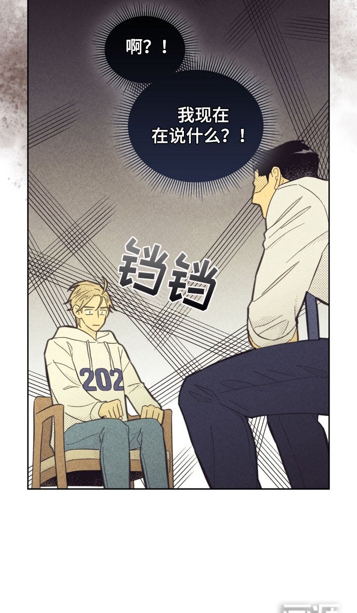 第188章：【第五季】小心翼翼