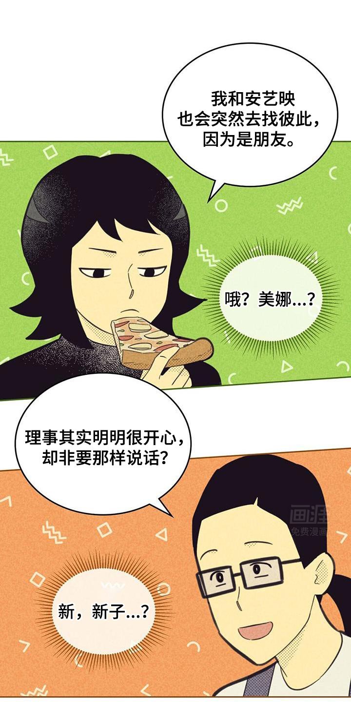 第189章：【第五季】本质上并没有错