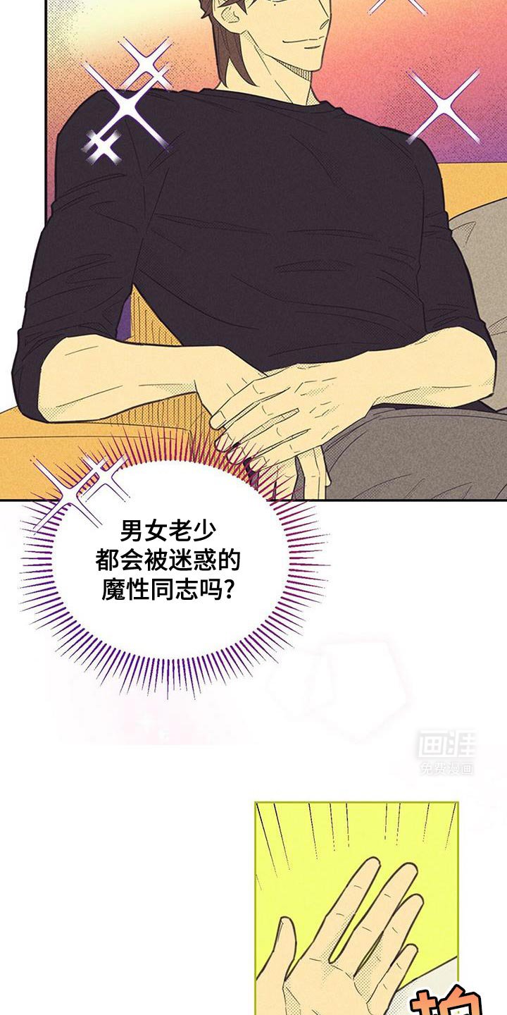 第189章：【第五季】本质上并没有错