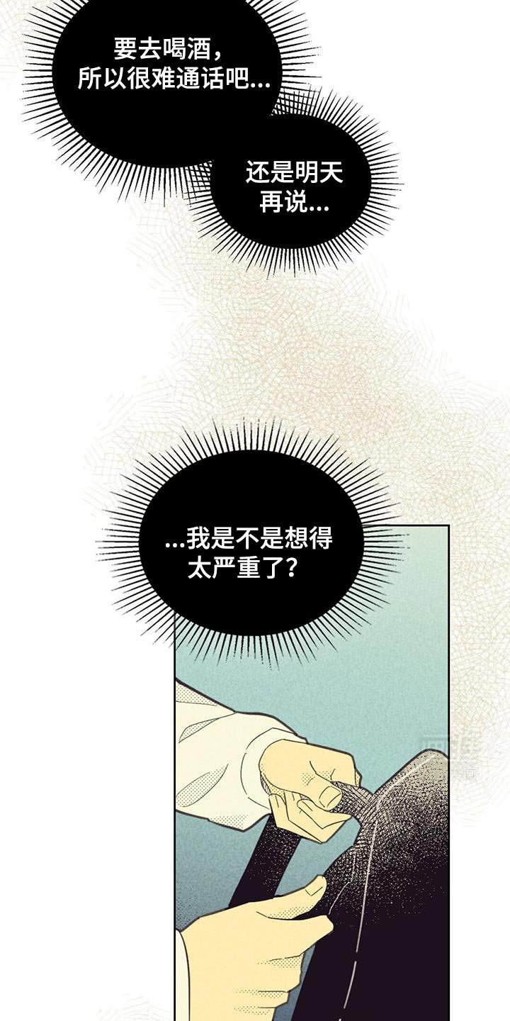 第189章：【第五季】本质上并没有错