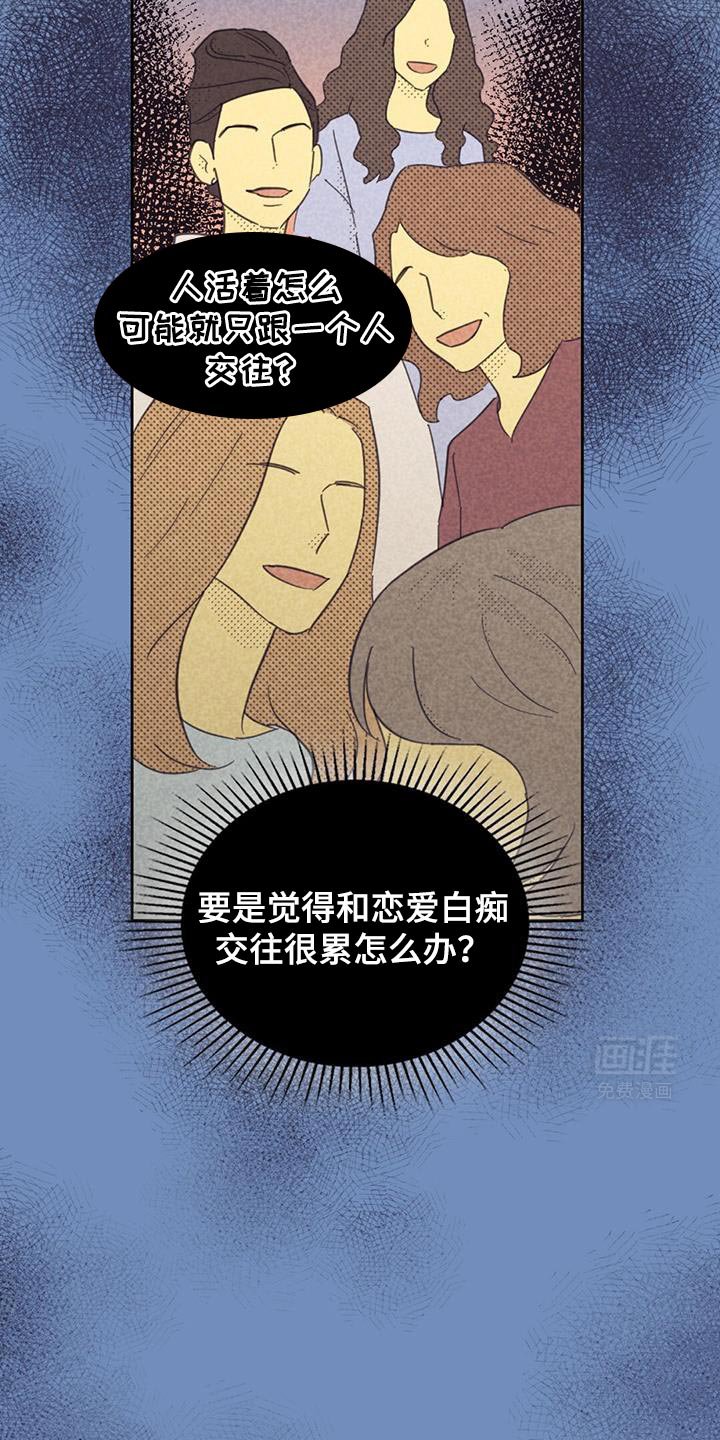第189章：【第五季】本质上并没有错