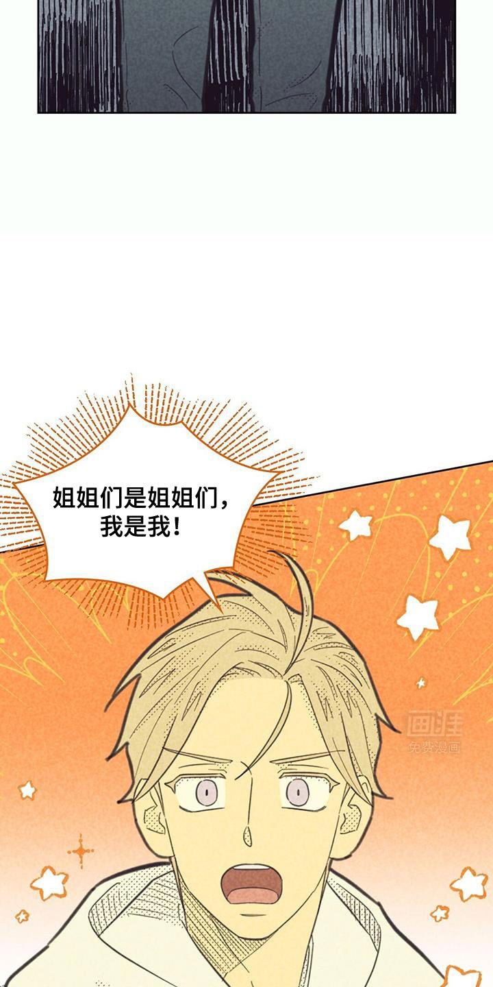 第189章：【第五季】本质上并没有错