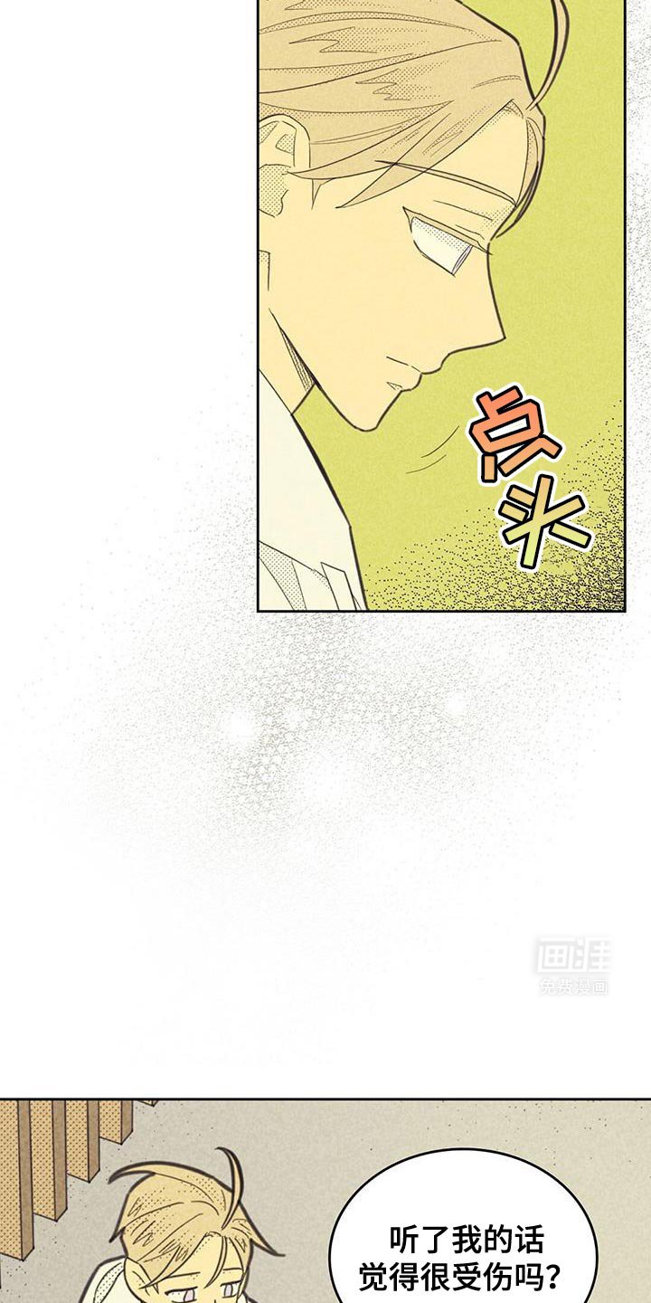 第189章：【第五季】本质上并没有错