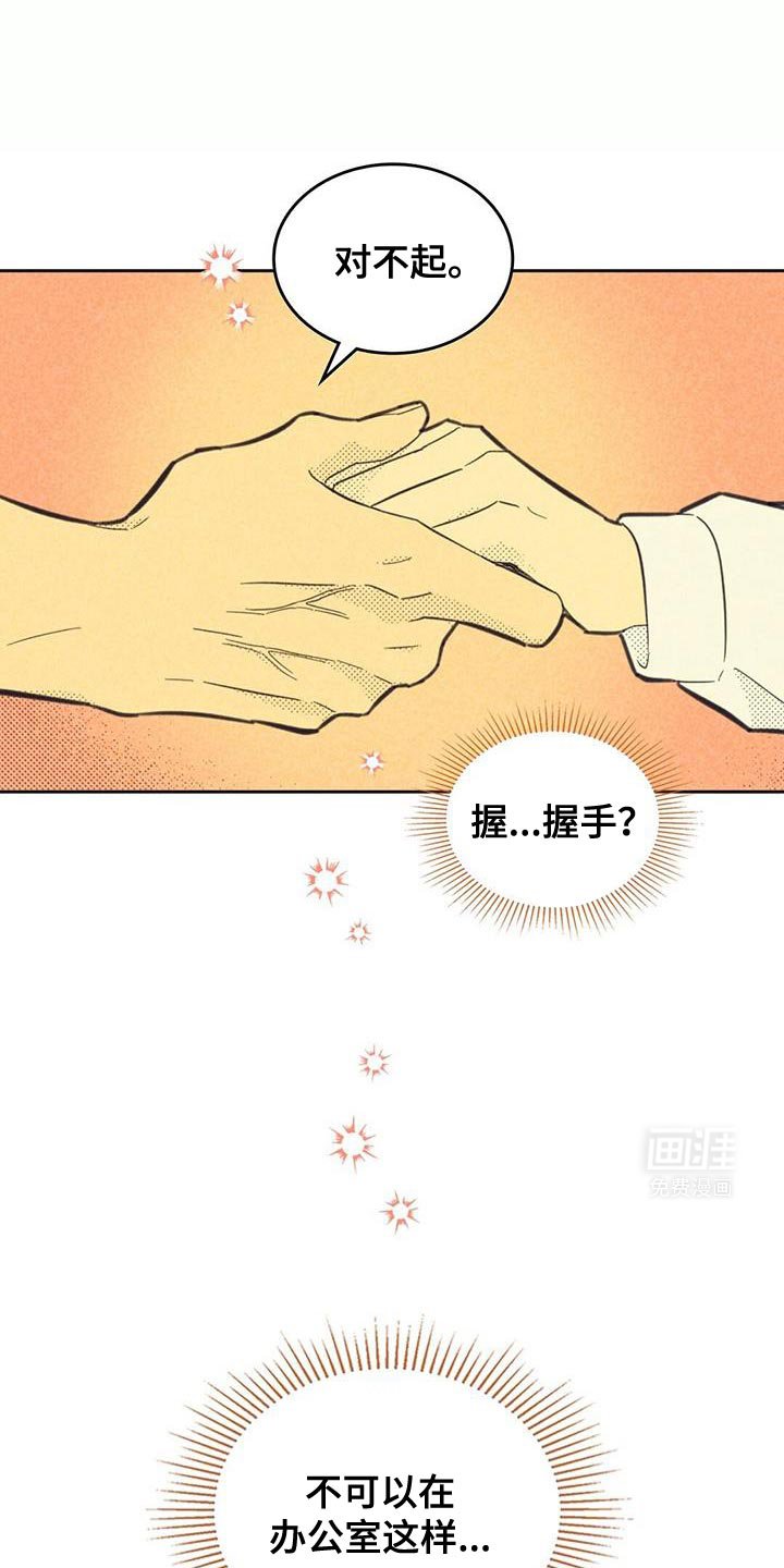 第189章：【第五季】本质上并没有错