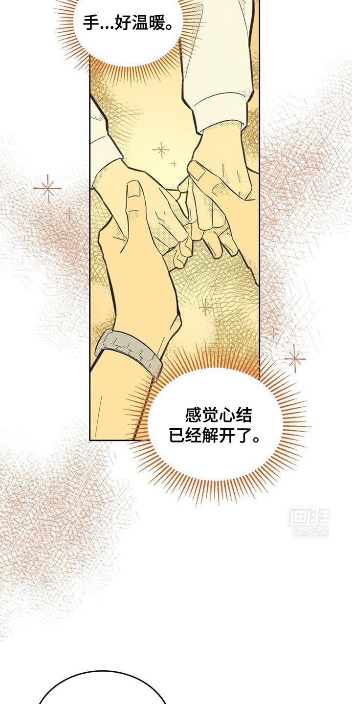 第189章：【第五季】本质上并没有错