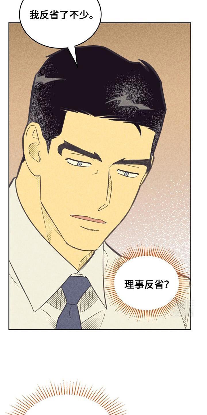 第189章：【第五季】本质上并没有错