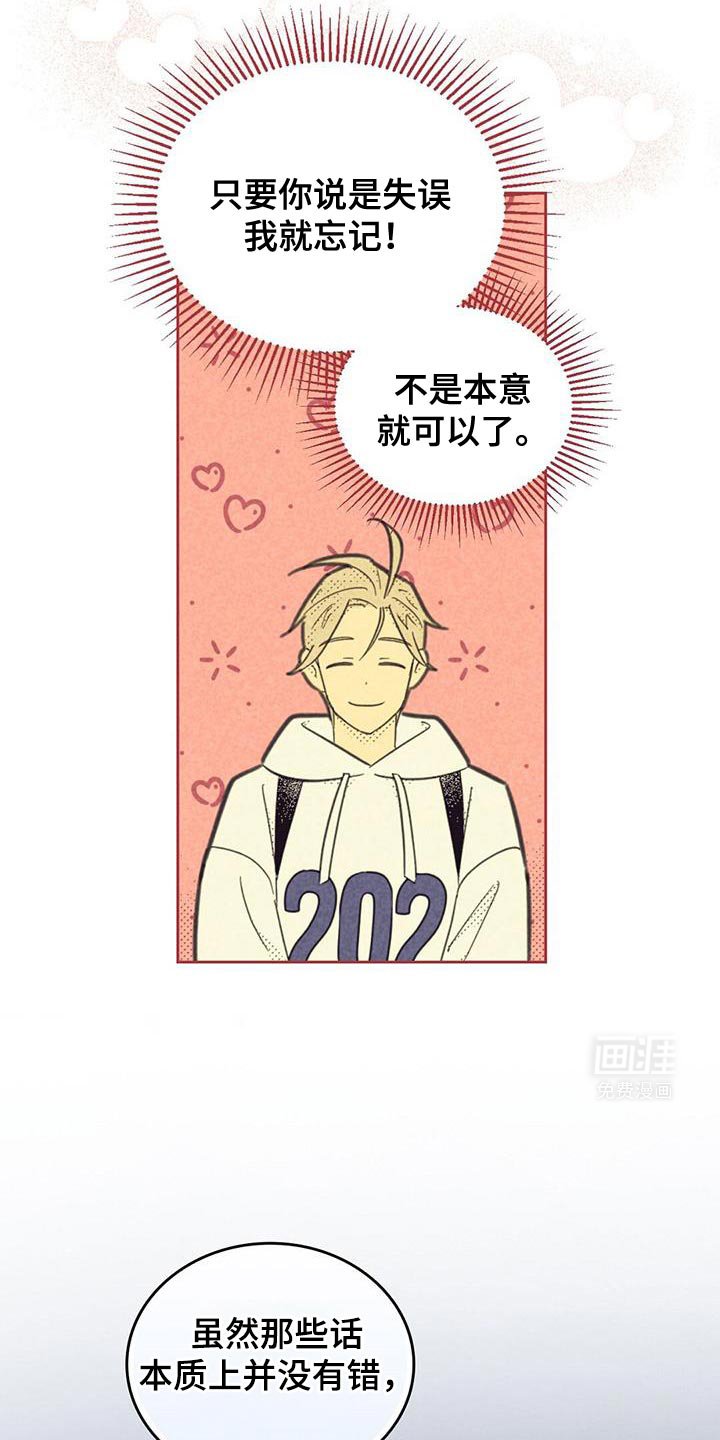 第189章：【第五季】本质上并没有错