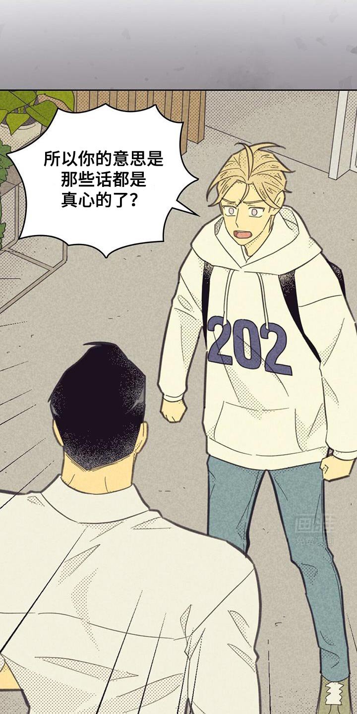 第189章：【第五季】本质上并没有错