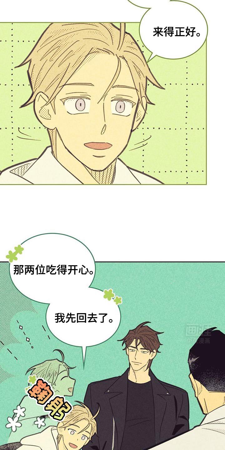 第190章：【第五季】出示身份证