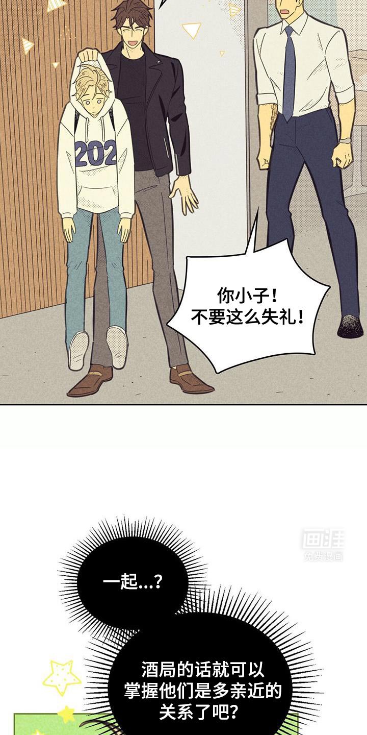 第190章：【第五季】出示身份证