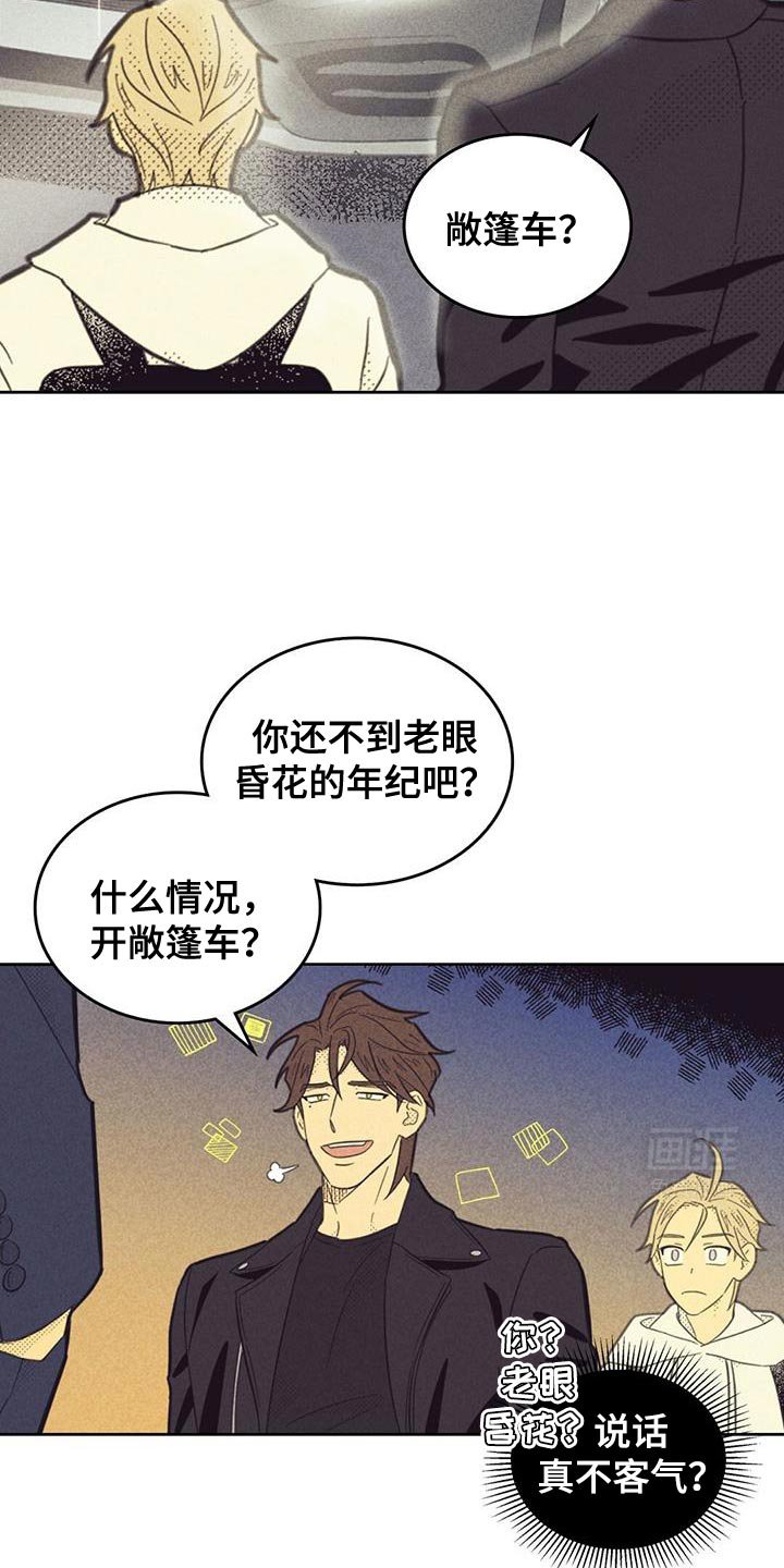 第190章：【第五季】出示身份证