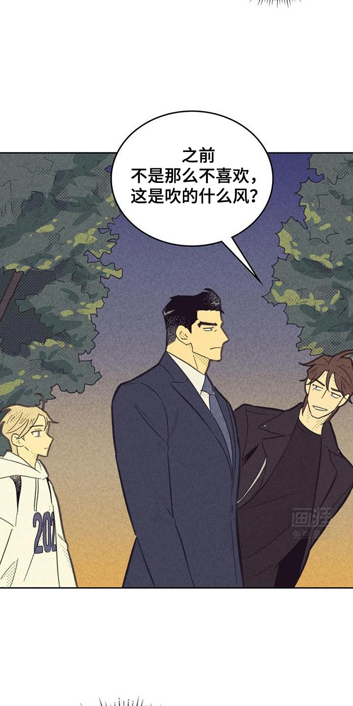 第190章：【第五季】出示身份证