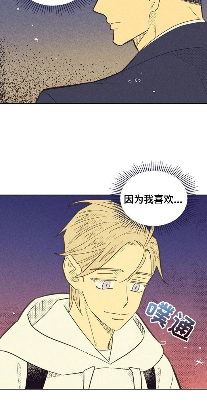 第190章：【第五季】出示身份证