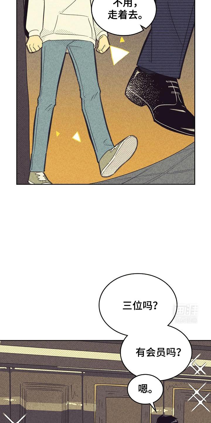 第190章：【第五季】出示身份证