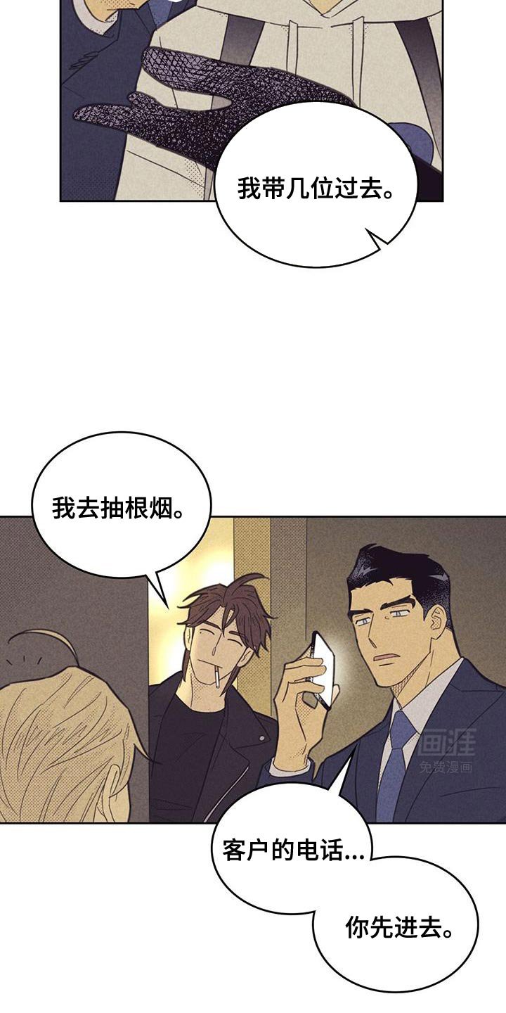 第190章：【第五季】出示身份证