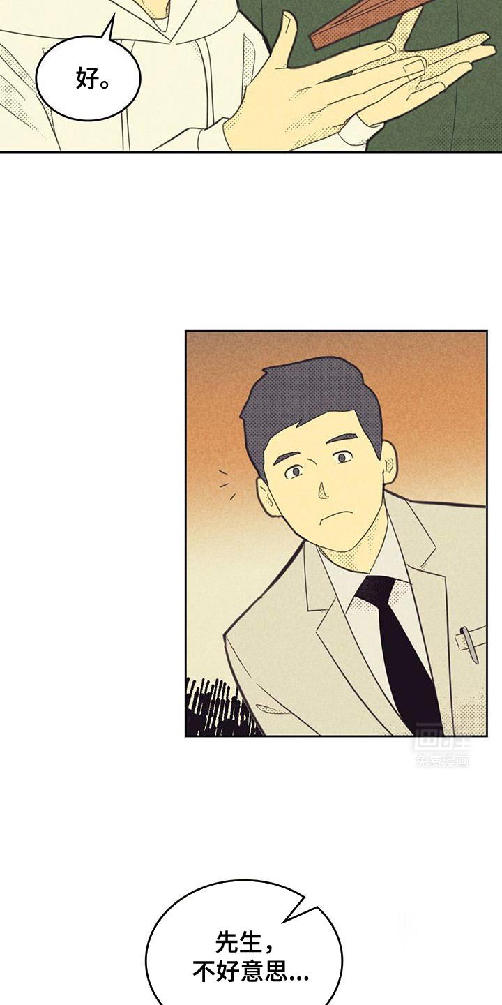 第190章：【第五季】出示身份证