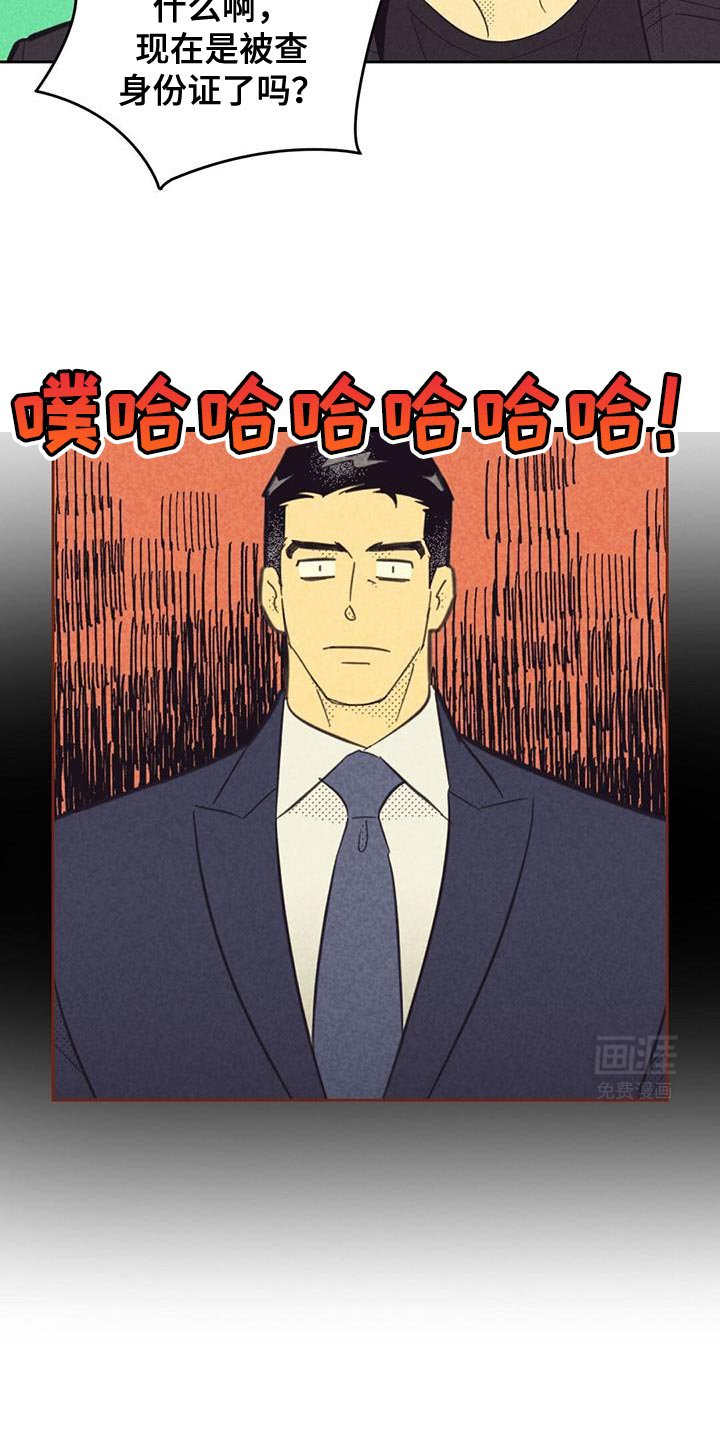 第191章：【第五季】转移话题