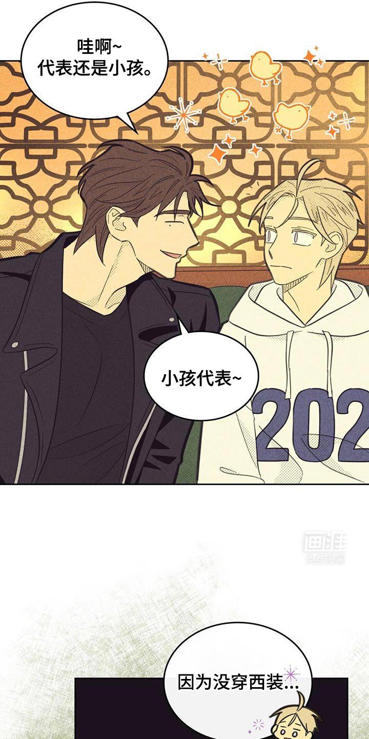 第191章：【第五季】转移话题