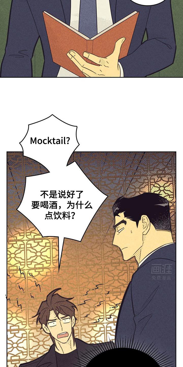 第191章：【第五季】转移话题