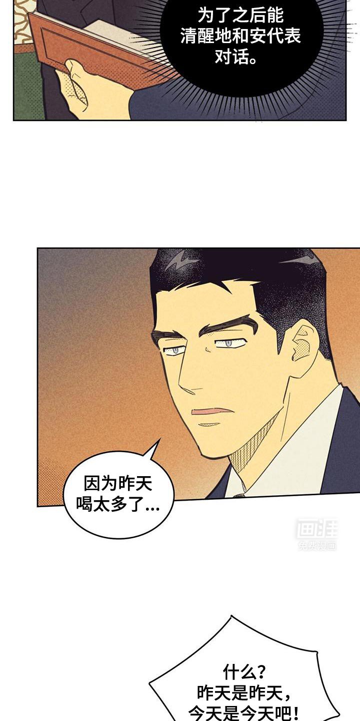 第191章：【第五季】转移话题