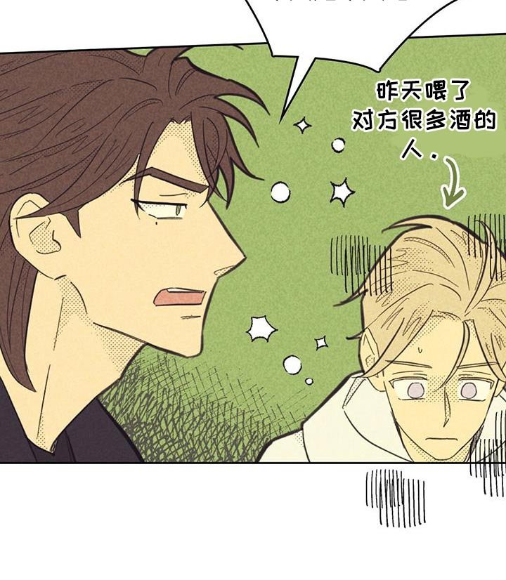 第191章：【第五季】转移话题