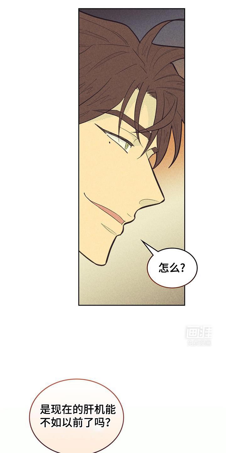 第191章：【第五季】转移话题