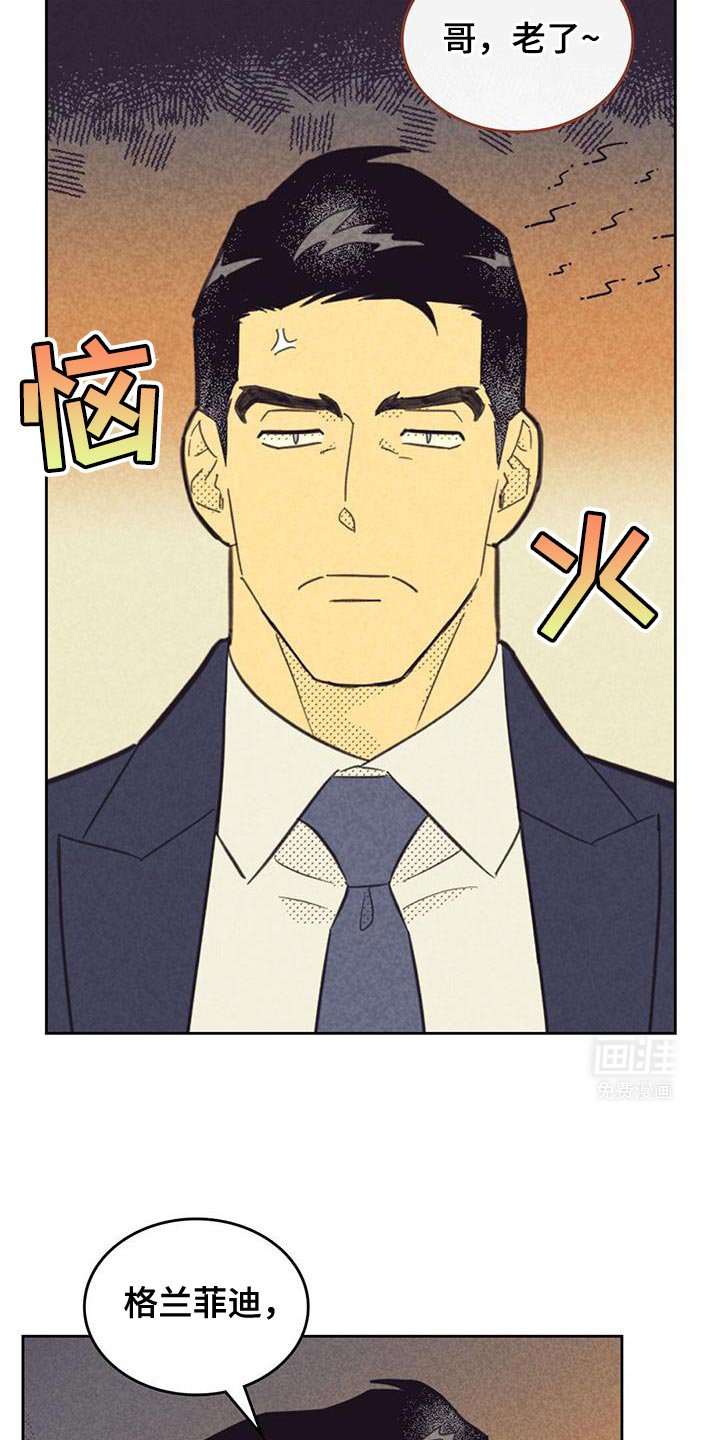 第191章：【第五季】转移话题
