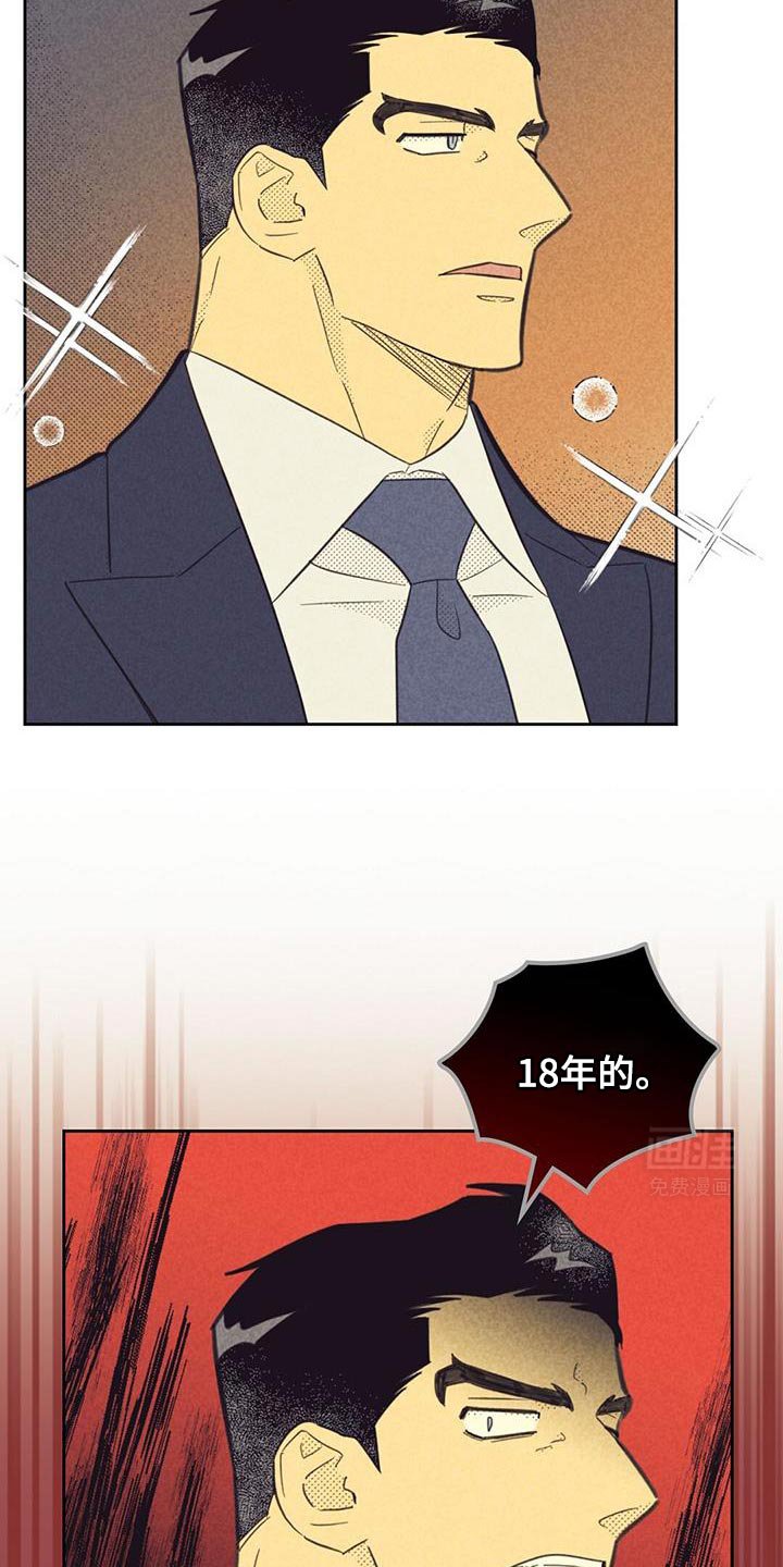 第191章：【第五季】转移话题