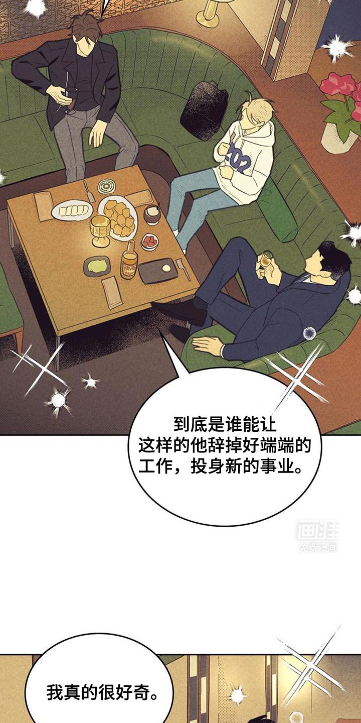 第191章：【第五季】转移话题