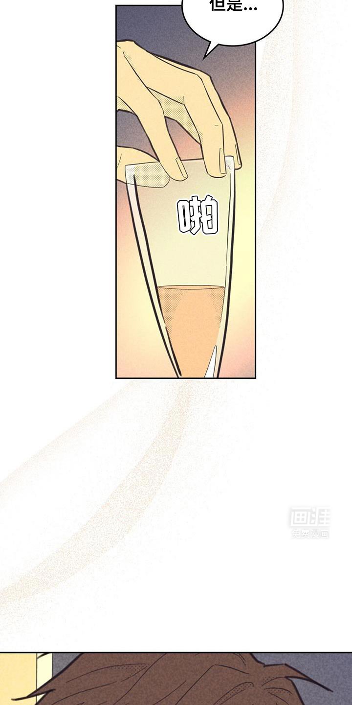 第191章：【第五季】转移话题