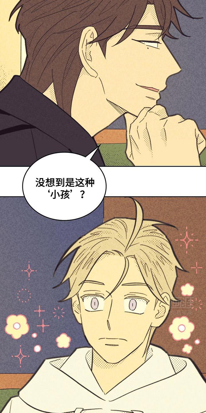 第191章：【第五季】转移话题