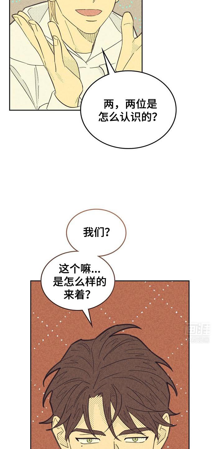第191章：【第五季】转移话题