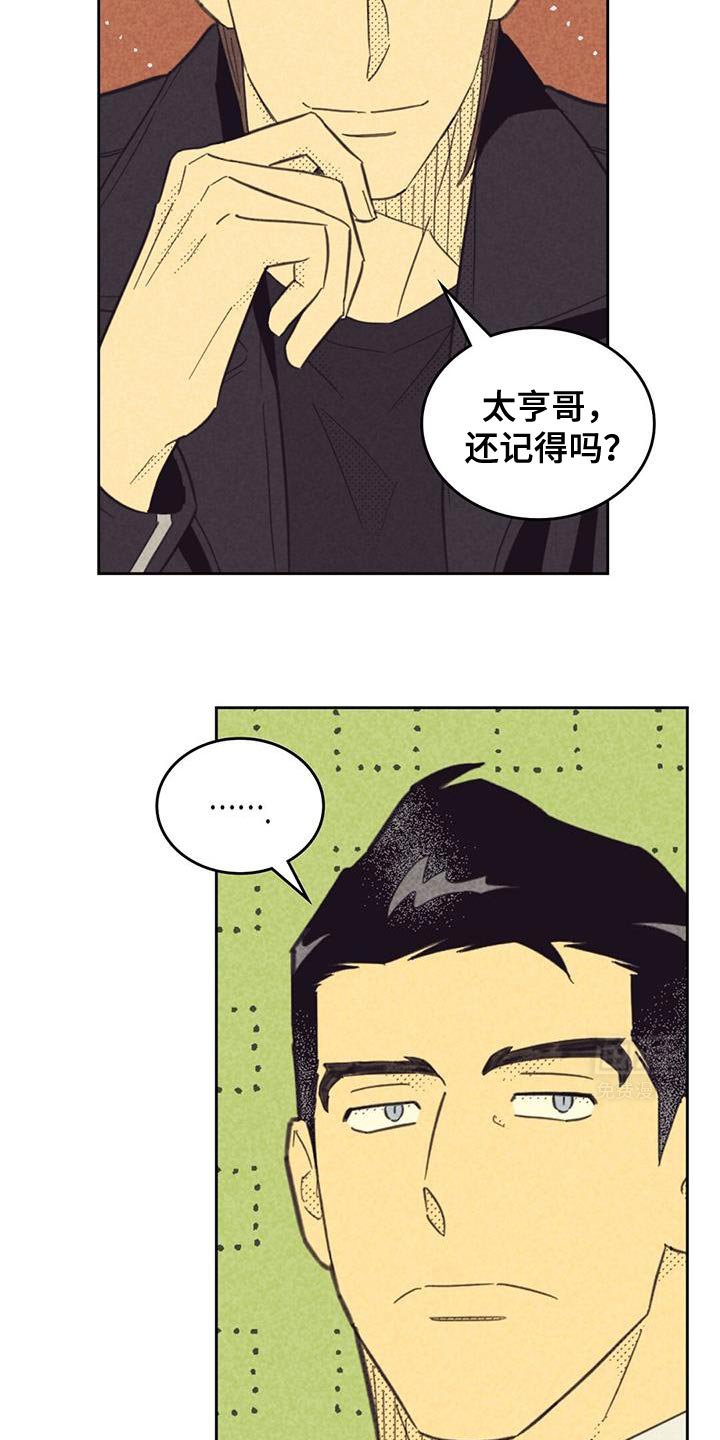第191章：【第五季】转移话题