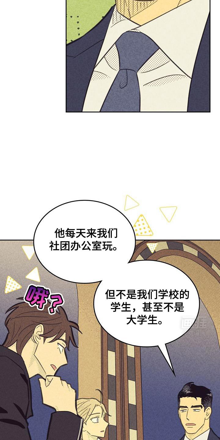 第191章：【第五季】转移话题