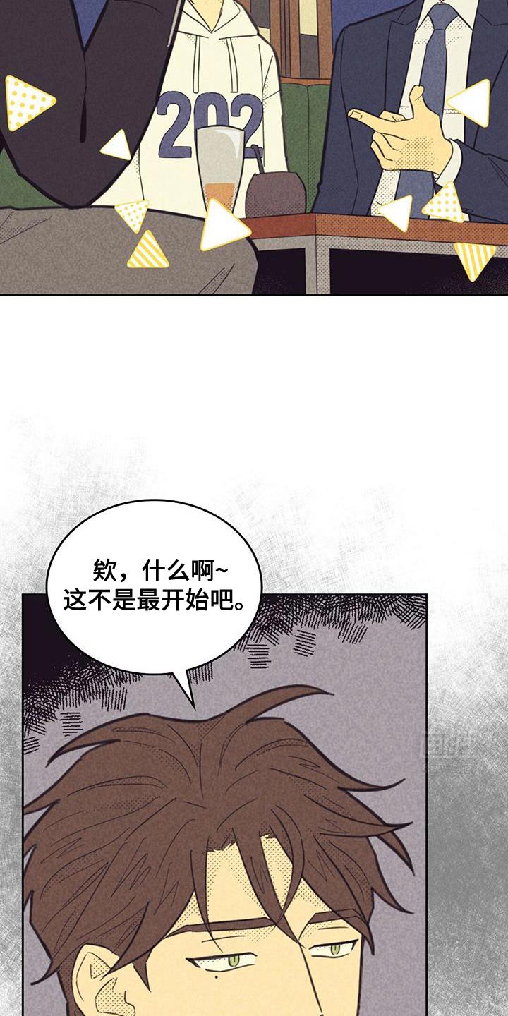 第191章：【第五季】转移话题