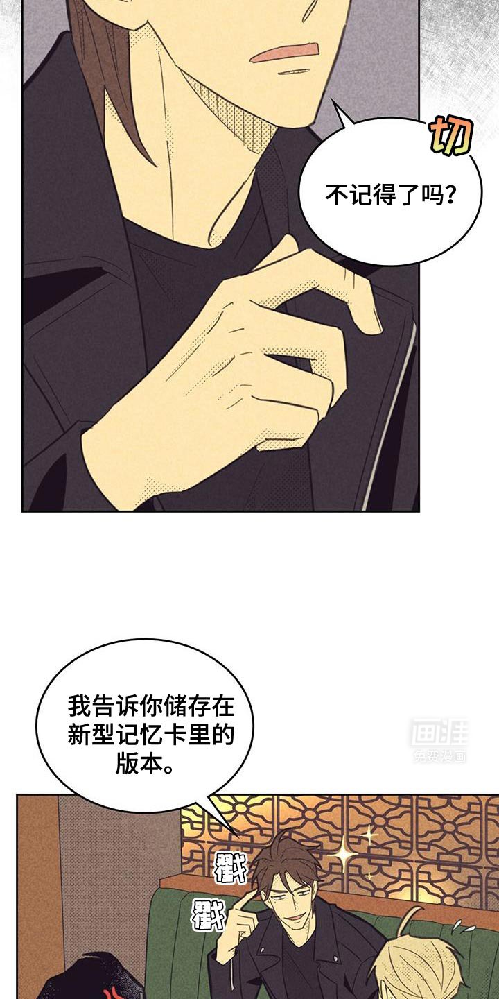 第191章：【第五季】转移话题