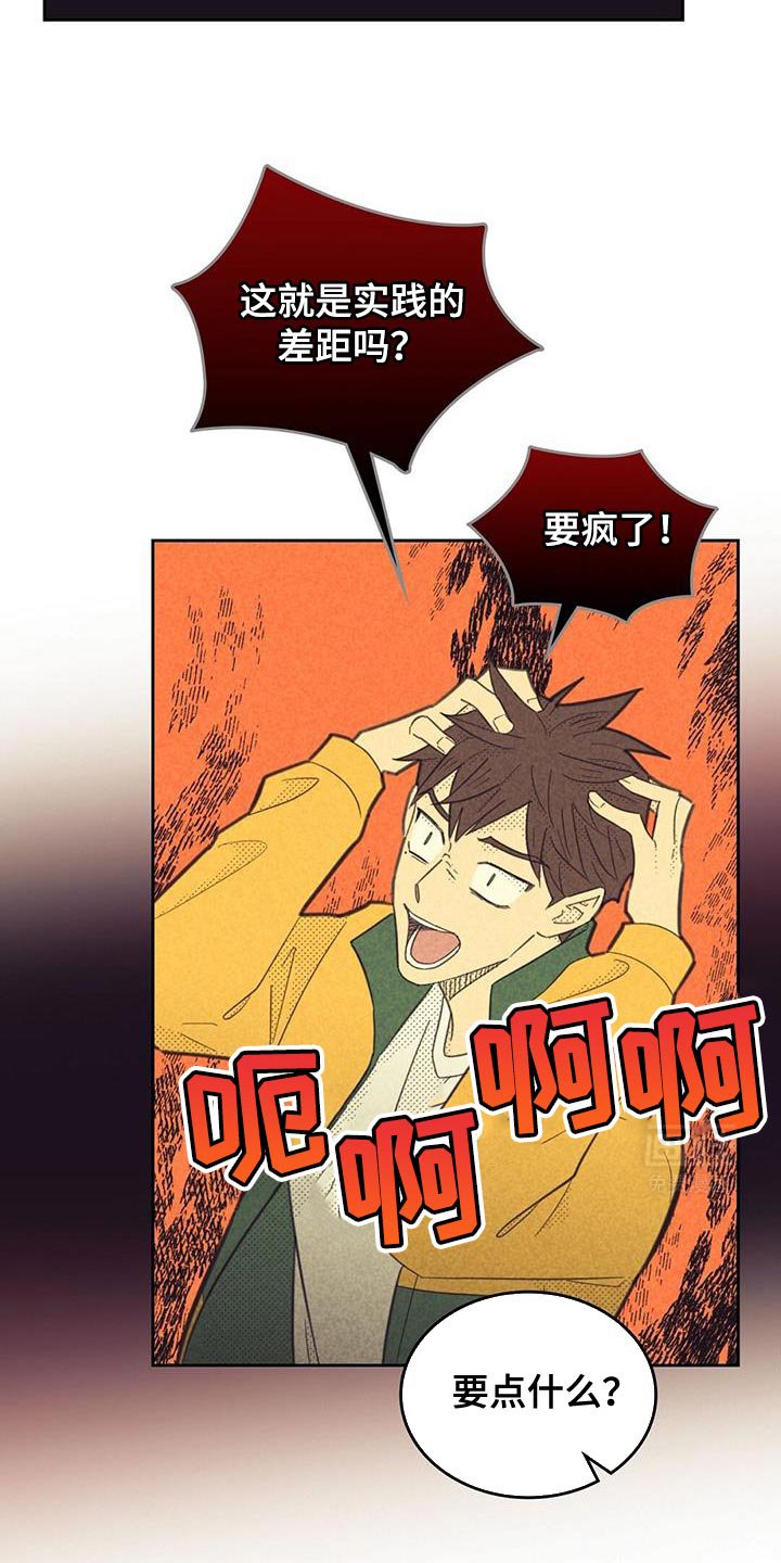第192章：【第五季】我给你买
