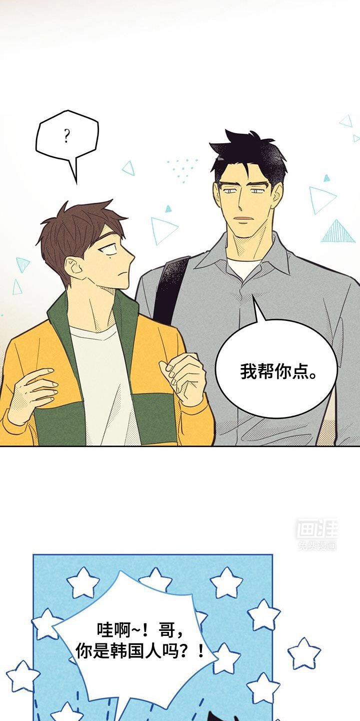 第192章：【第五季】我给你买