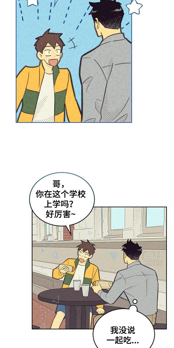 第192章：【第五季】我给你买