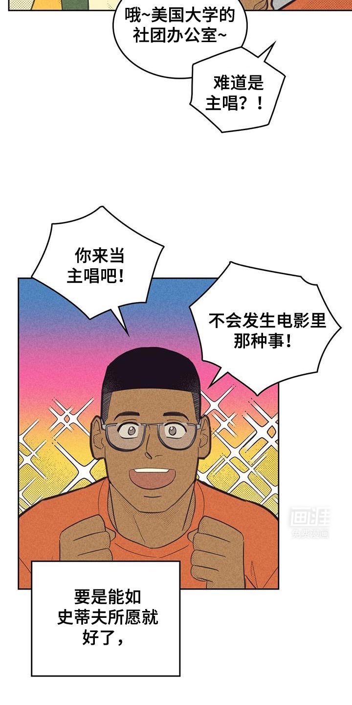 第192章：【第五季】我给你买